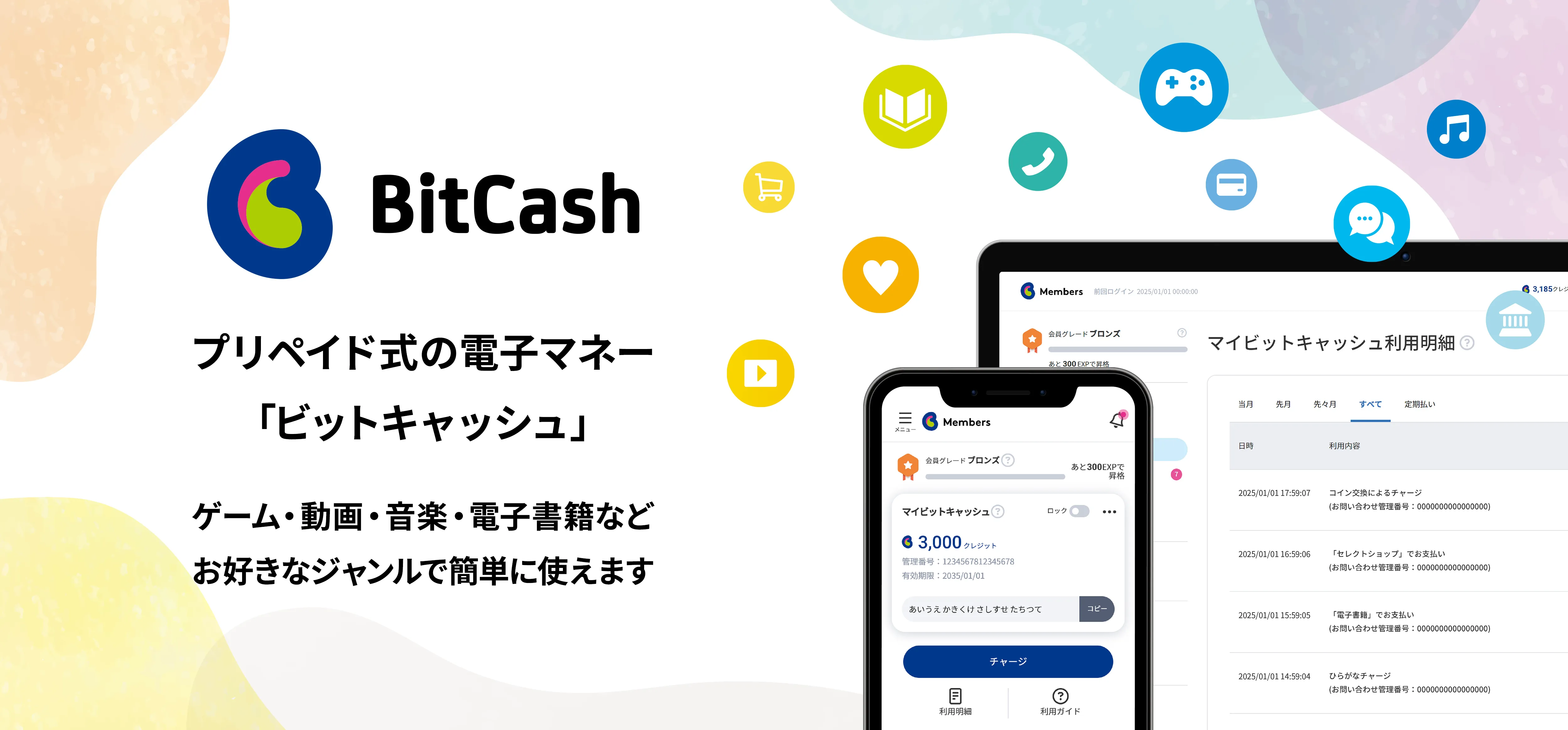 BitCash is an easy-to-use prepaid electronic money
