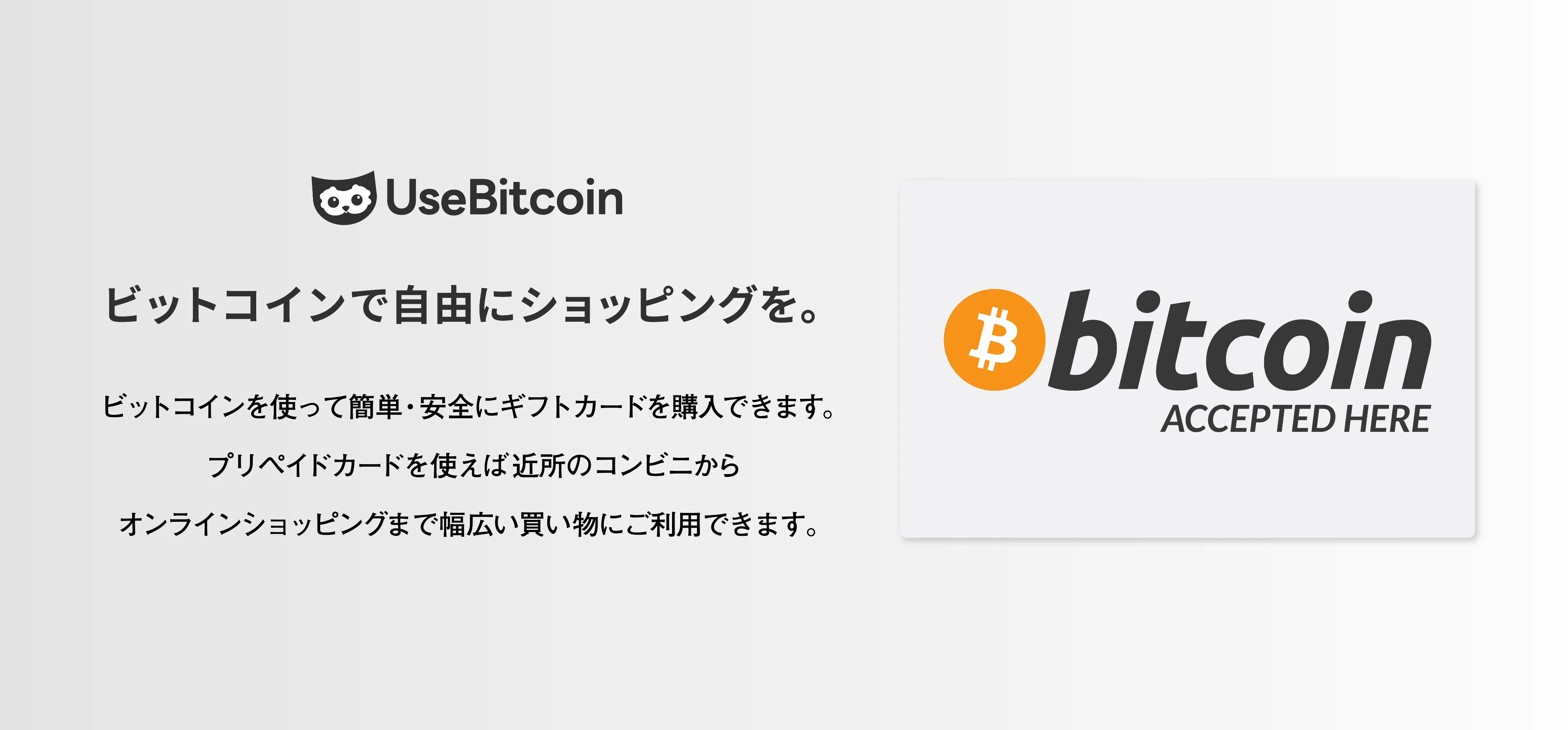 Receive Gift Codes in as Little as 1 Minute with Lightning