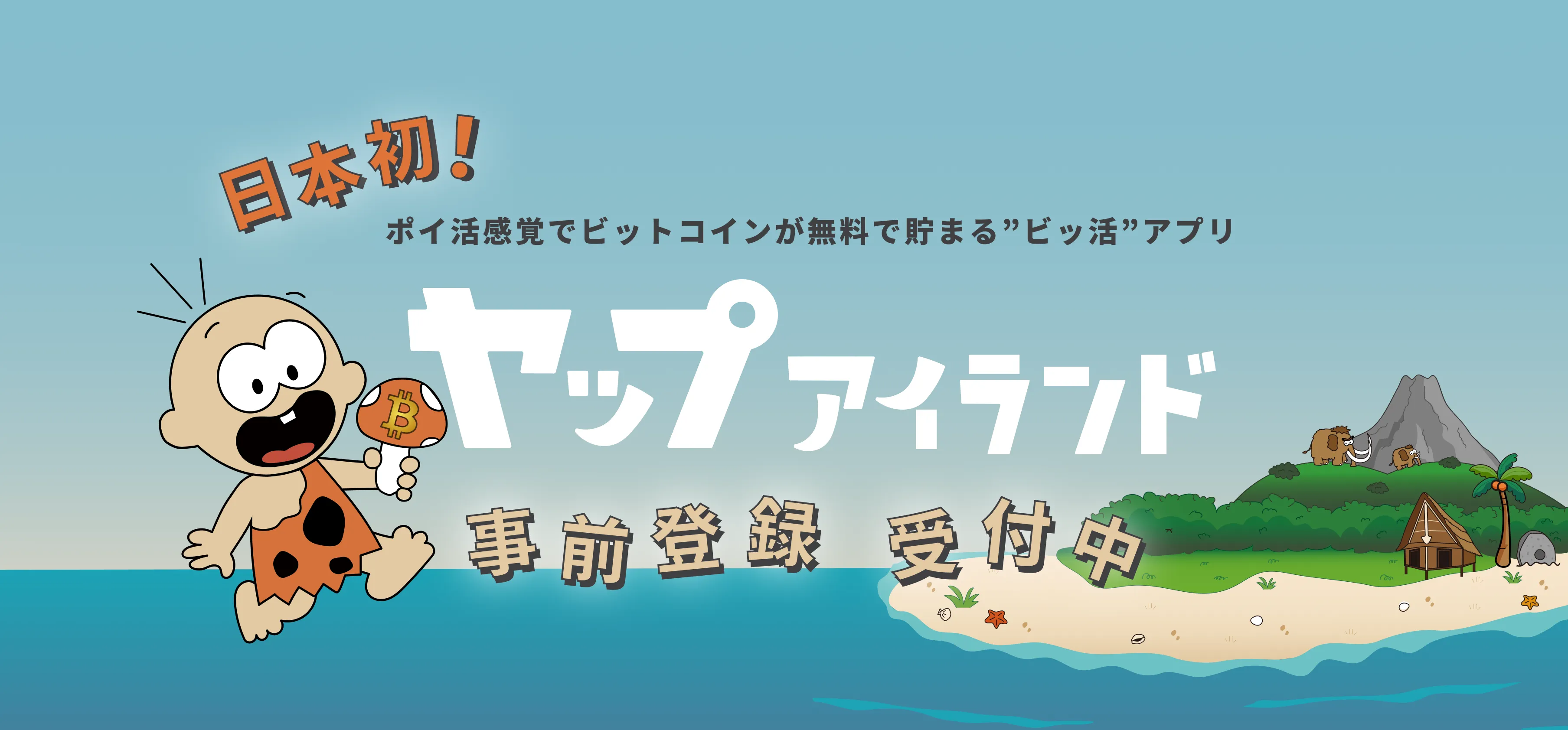 Earn Bitcoin with Yap